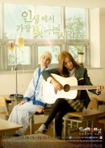 Drama Special Series Season 2: The Brightest Moment in Life Korean Drama photo