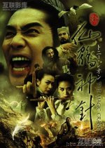 The Magic Crane Hong Kong Movie photo