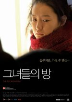 The Room Nearby Korean Movie photo