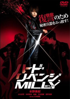 Hard Revenge, Milly (2008) poster