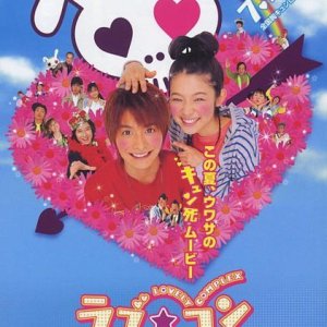 Lovely Complex (2006)