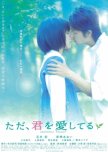 Miyazaki Aoi - Films/Movies