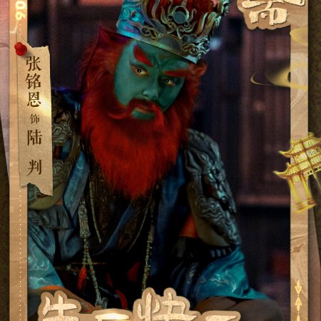 Liao Zhai ()