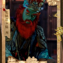 Liao Zhai Chinese Drama photo