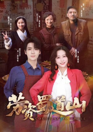 Counting to Three (2026) poster