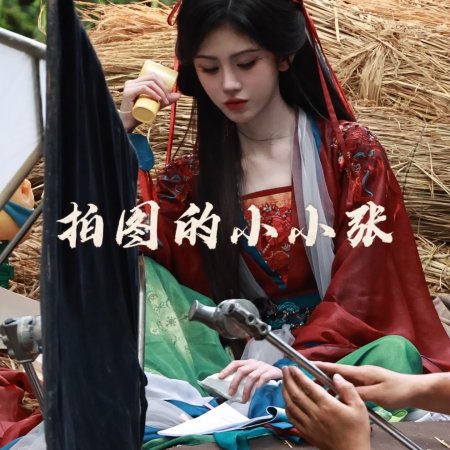 Wan Hua Sin ()