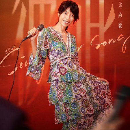 Guo Yue Wu Shuang (2026)