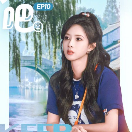 Keep Running Season 14 (2026)