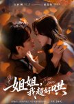 Jie Jie, Wo Chao Hong