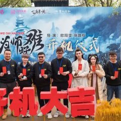 Wei Shi Hao Nan Chinese Drama photo