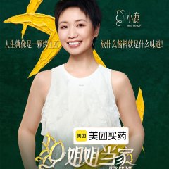 Xiao Lu photo