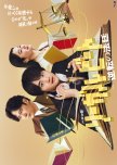 Legal Beat: Gyakuten no Hotei