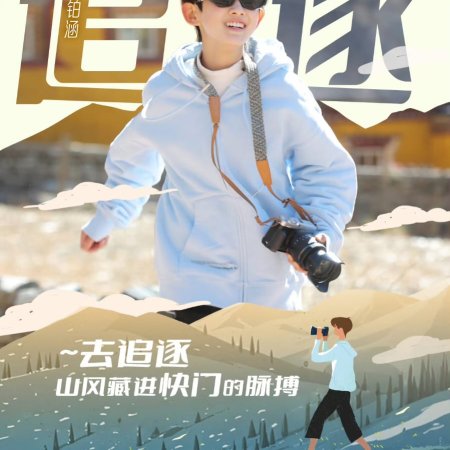 Be Myself (2025)