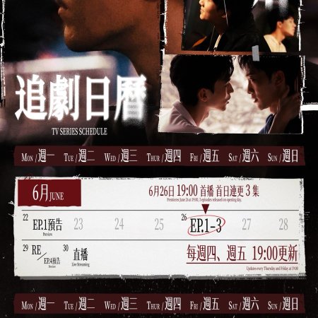 Unfold (2026)