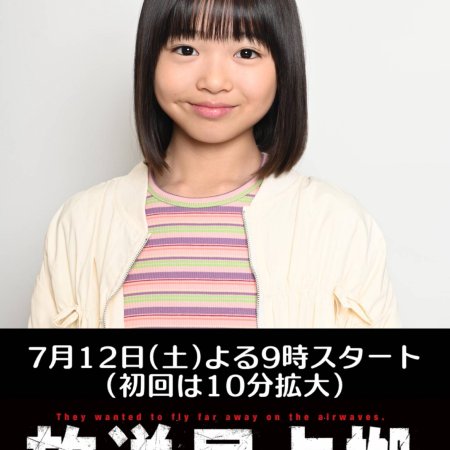 Yoshida Honoka