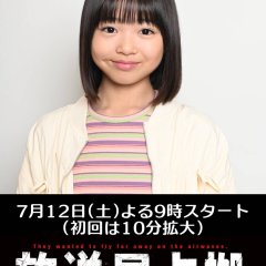 Hoso Kyoku Senkyo Japanese Drama photo
