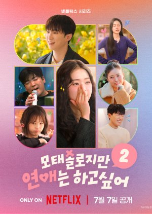 3. Better Late than Single Season 2