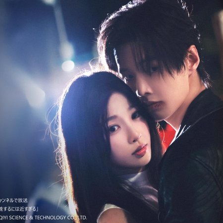 Speed and Love (2025)