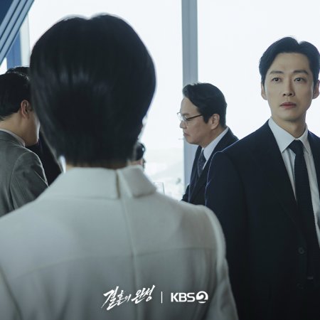 The Husband (2026)