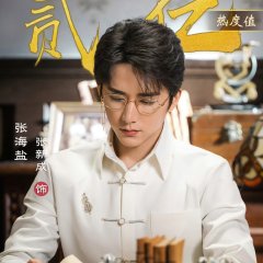Archives: The Nanyang Mystery Chinese Drama photo