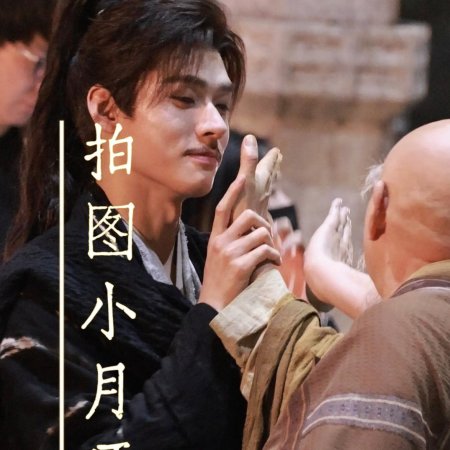 The Legend of Lu Xiaofeng ()