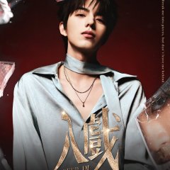 Ru Xi Chinese Drama(2026) photo