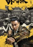 Detective Chen 2