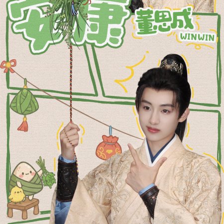 Qia Feng Chun ()