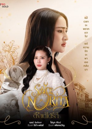 Sincenorita poster
