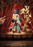 Xi Bi Tian Da