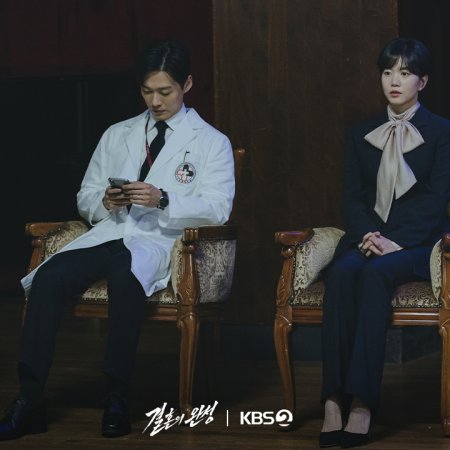The Husband (2026)