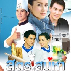 Soot Sanaeha Thai Drama photo