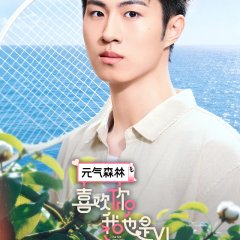 Yes, I Do Season 6 Chinese TV Program(2026) photo