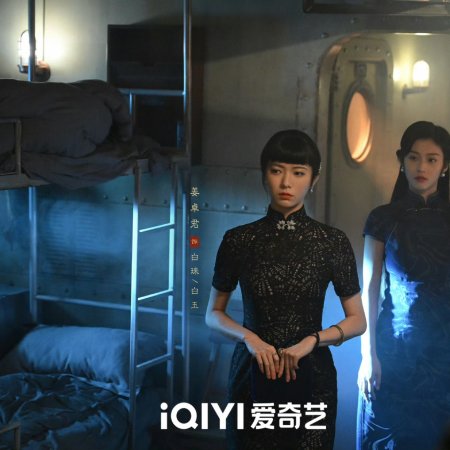Archives: The Nanyang Mystery (2026)