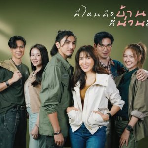 Thi Nai Khue Ban Thi Nan Khue Rao ()