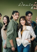 Thi Nai Khue Ban Thi Nan Khue Rao Thai Drama(0000) photo