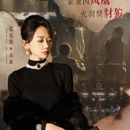 Jiang Wu Han