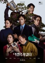 The Axe Korean Movie(2025) photo
