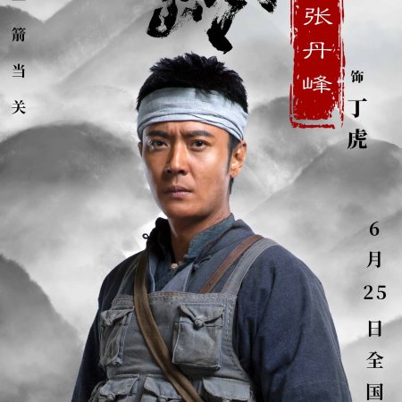 The Tunpu (2026)