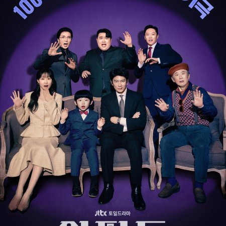 The Apartment Job (2026)
