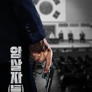 Assassins (2026)