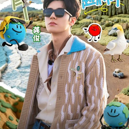 Wow the World Season 2 (2026)