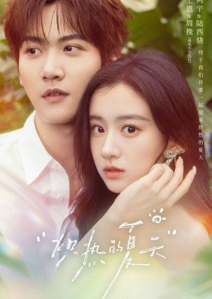 Blazing Summer (2026) poster