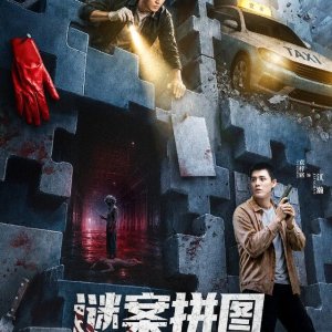 The Murder Puzzle (2026)
