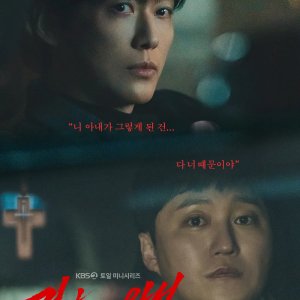 The Husband (2026)