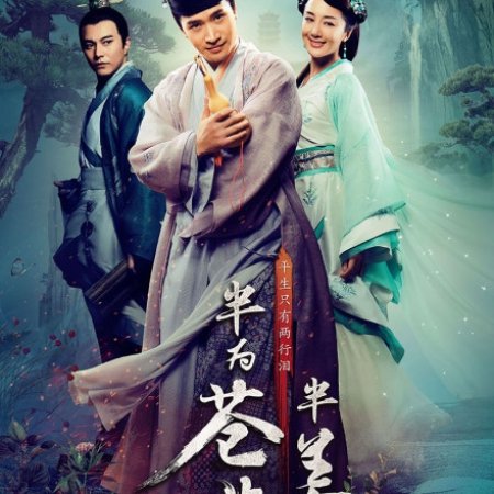 Kamisama no Boto  (2013)