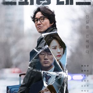 Speaking Dead (2026)