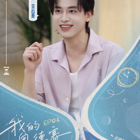 Xin Yun Lai