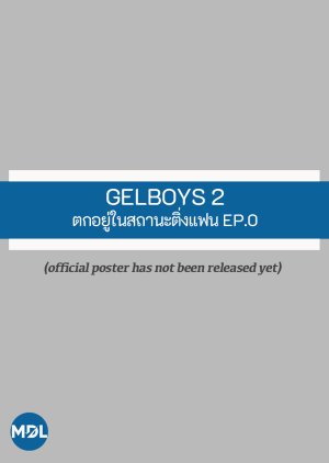 Gelboys Season 2 EP. 0 (2026) poster