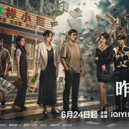 Inseparable (2026)
